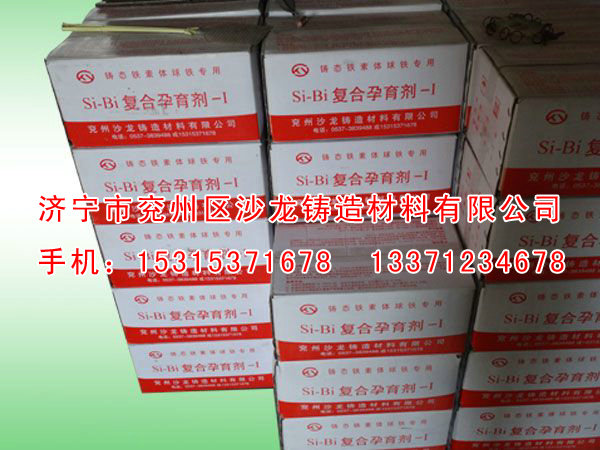 Si-Bi複合孕(yun)育劑-I (2).jpg