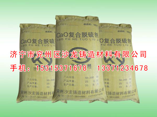 鑄造的孕育劑(ji)種類及使用效果(guo)