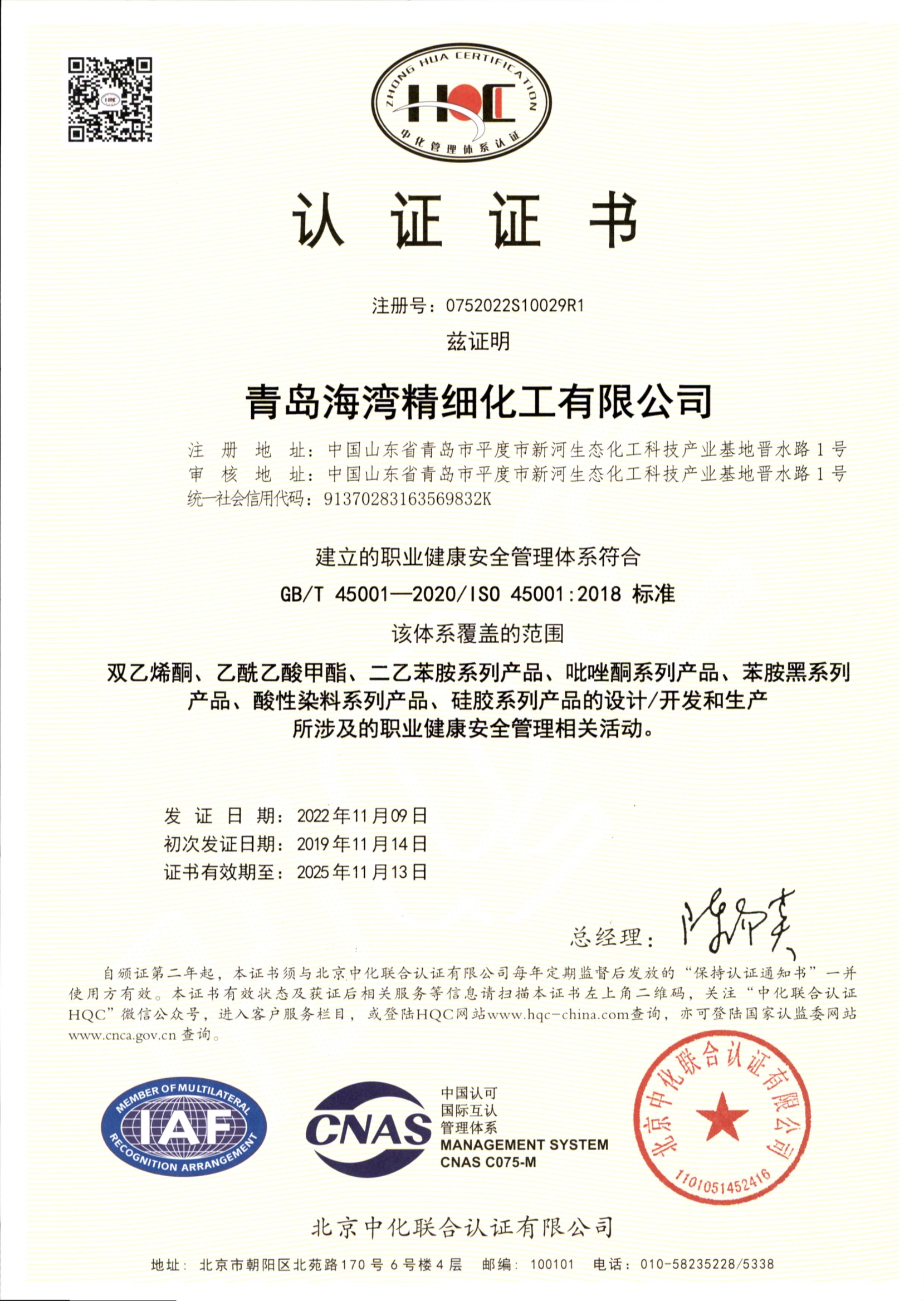 資(zī)質榮譽