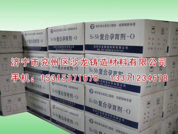 珠光(guang)體孕(yun)育劑(ji)