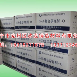 珠光體孕(yùn)育劑