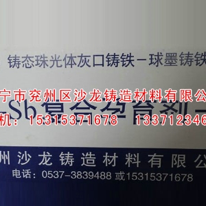 珠(zhū)光體孕(yun)育劑