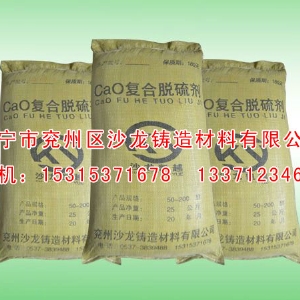 CaO複(fú)合脫硫劑